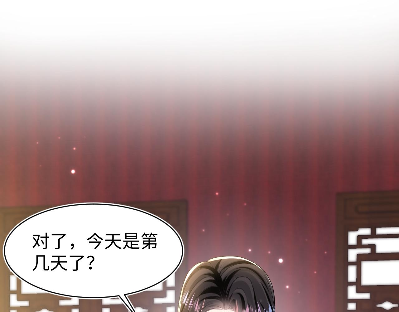 @apple[推文漫画,第117话携手归隐2图