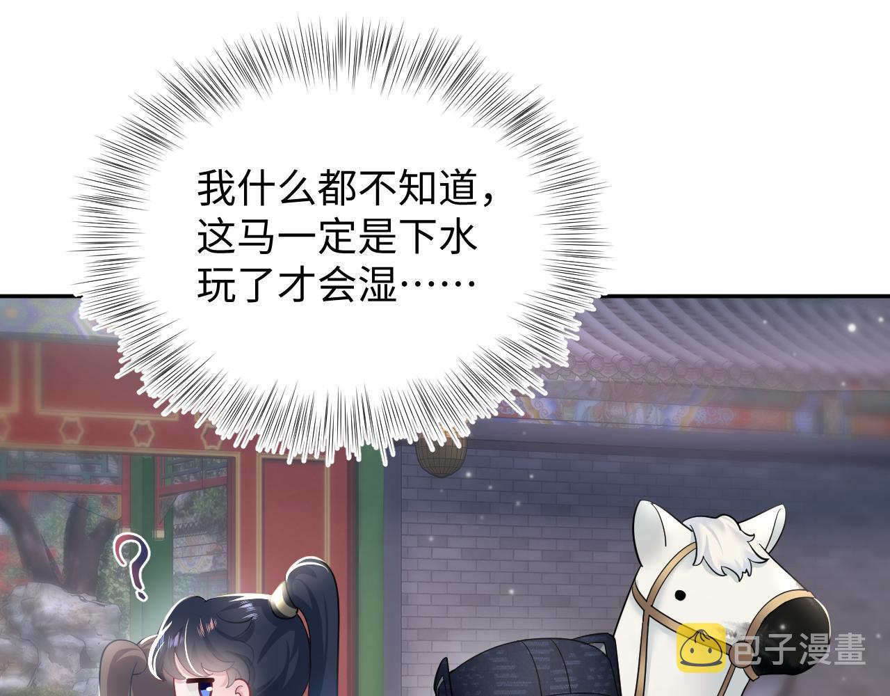 @apple[推文漫画,第58话 皇上被扇巴掌？1图
