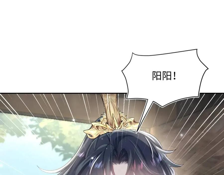 【快穿】绝美白莲在线教学漫画,第51话 陛下的真爱告白？1图