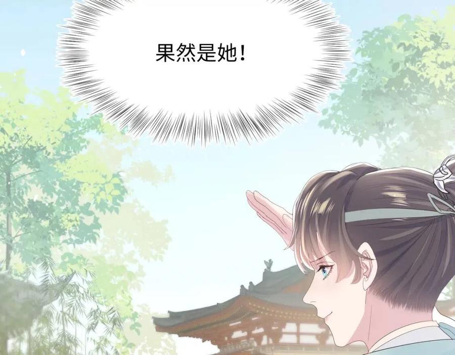 【快穿】绝美白莲在线教学漫画,第37话 被皇后陷害了！2图