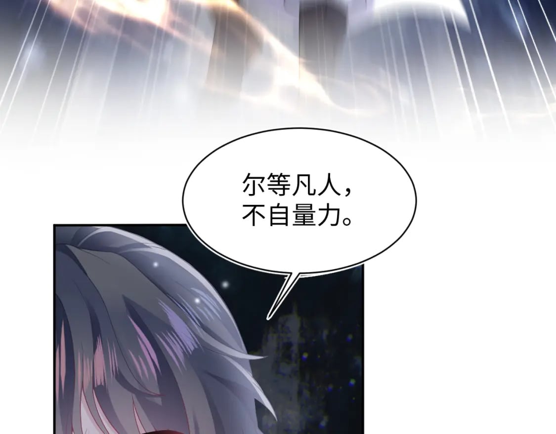 【快穿】绝美白莲在线教学漫画,第182话 师尊出手2图