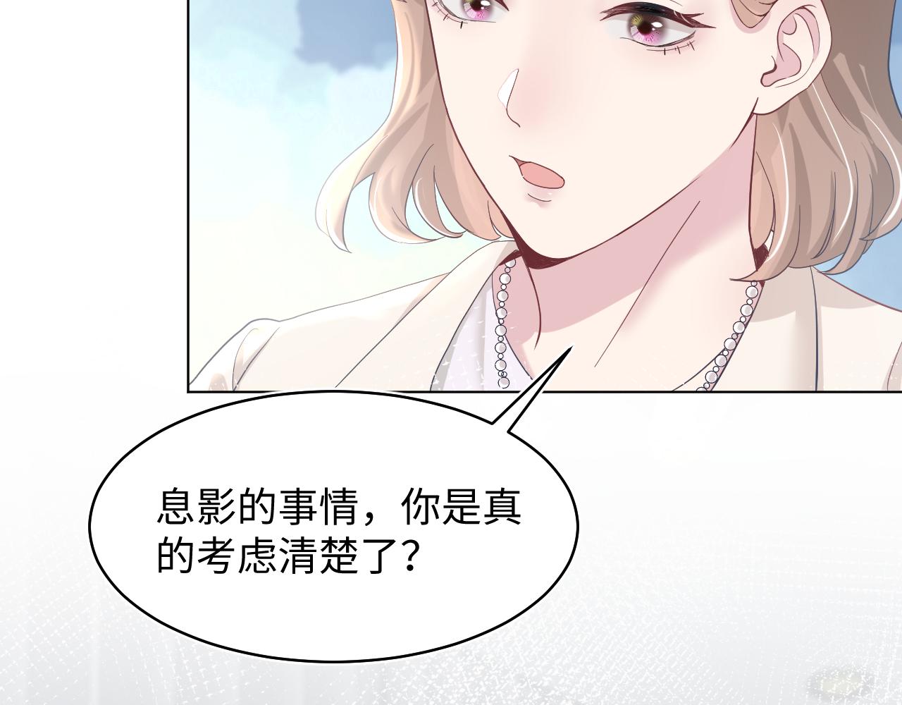 [快穿漫画,第20话 影帝为爱息影？！2图