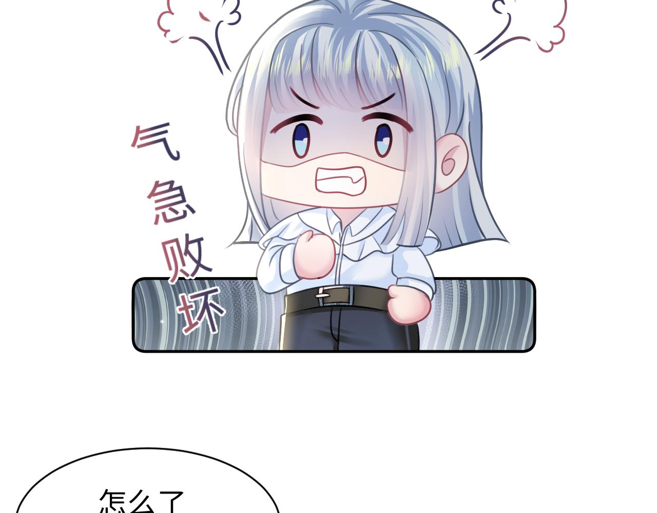 @apple[推文漫画,第123话 阳阳要分化了？1图