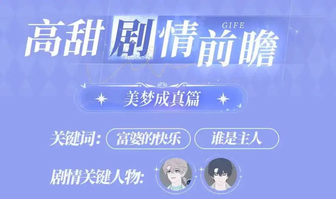 [快穿漫画,漫画特典季·11月11日火热开演1图