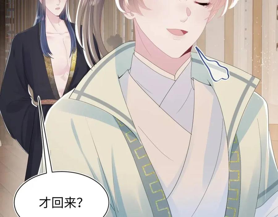 @apple[推文漫画,第41话 阳阳，朕要你贴身护朕2图