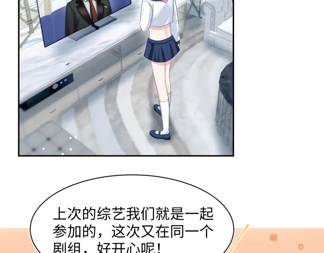 【快穿】绝美白莲在线教学漫画,280 制服聊天2图