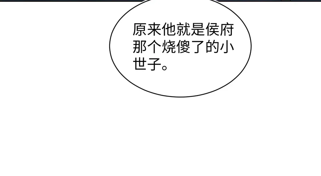 【快穿】绝美白莲在线教学漫画,307 叔叔你真好2图