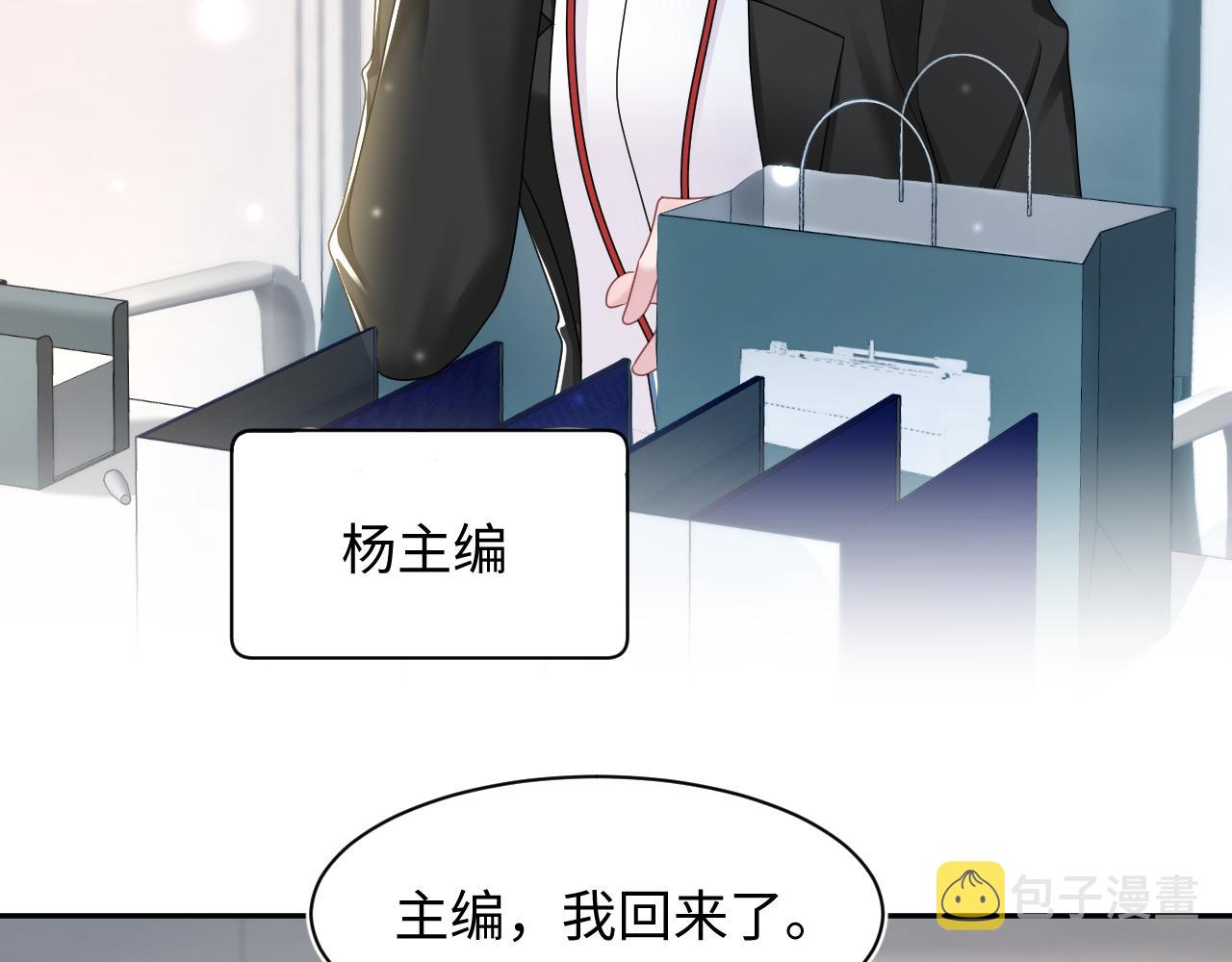 @apple[推文漫画,第155话 在意你2图