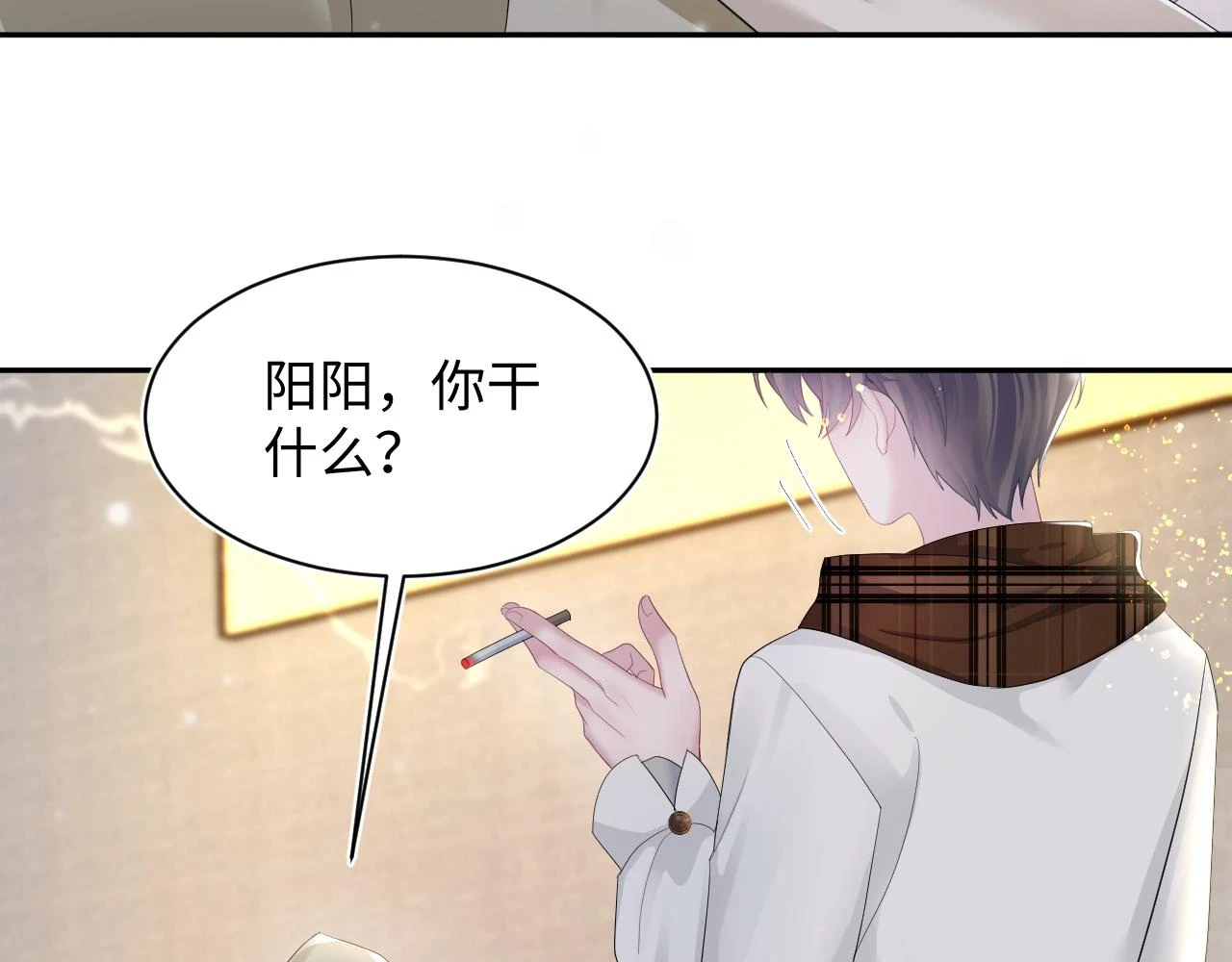 [快穿漫画,第161话 打破位面的仙帝1图