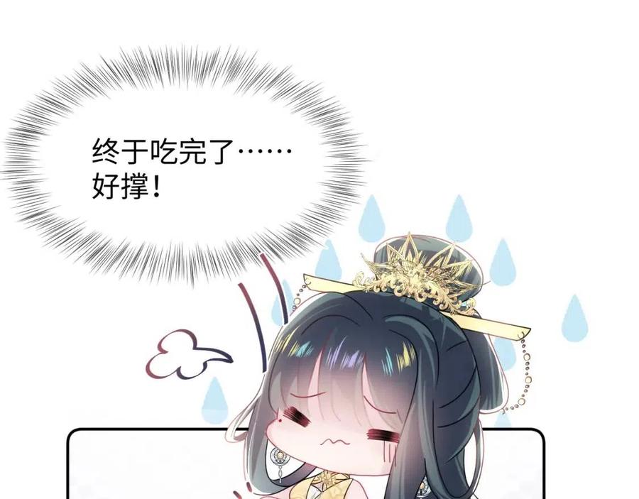 [快穿漫画,第46话 皇帝点亮“绿茶”技能2图
