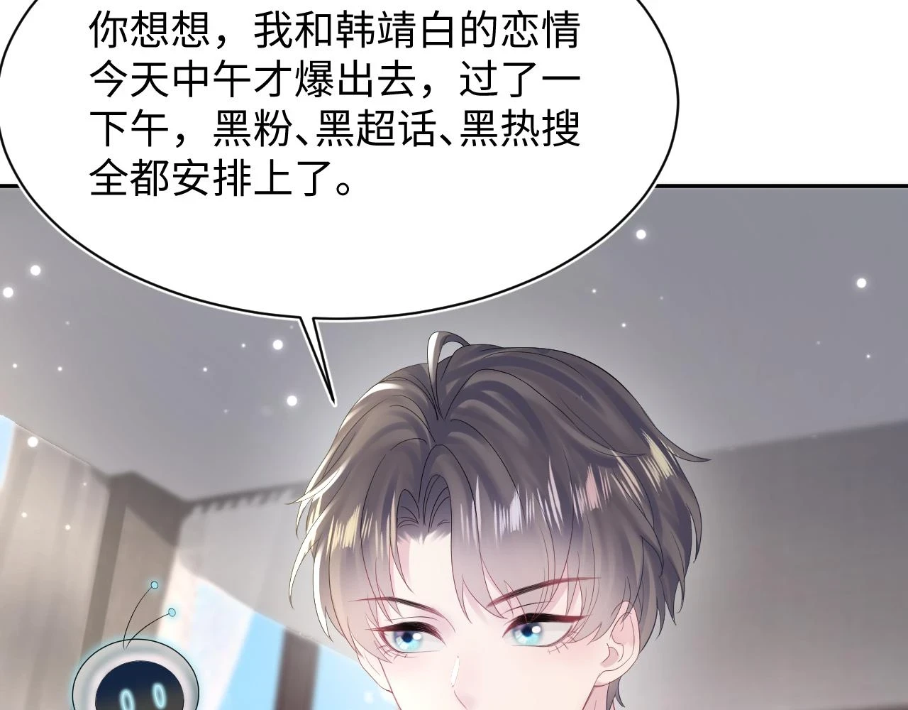 【快穿】绝美白莲在线教学漫画,第164话 “职场霸凌”2图