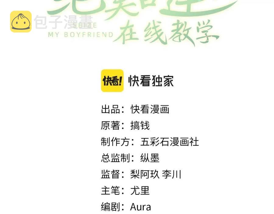 【快穿】绝美白莲在线教学漫画,第41话 阳阳，朕要你贴身护朕1图