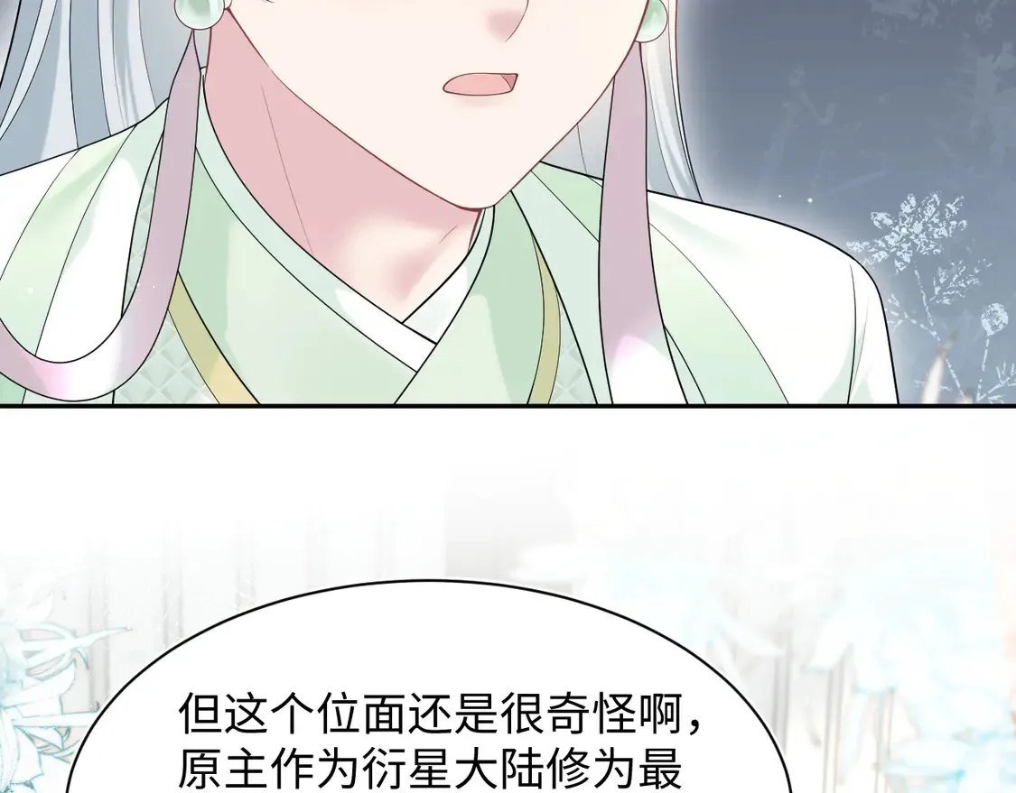 @apple[推文漫画,294 绝艳莫仙君2图