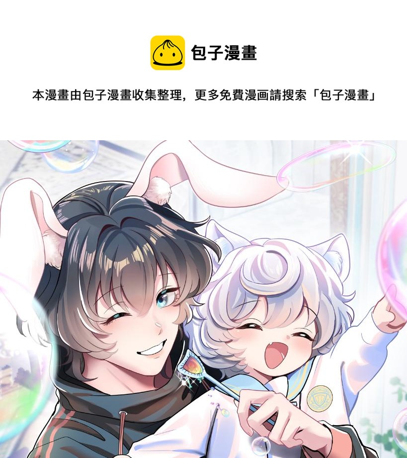 @apple[推文漫画,第66话 与君执手白头1图