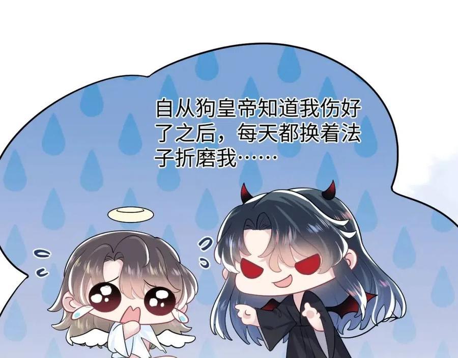 [快穿漫画,第41话 阳阳，朕要你贴身护朕1图