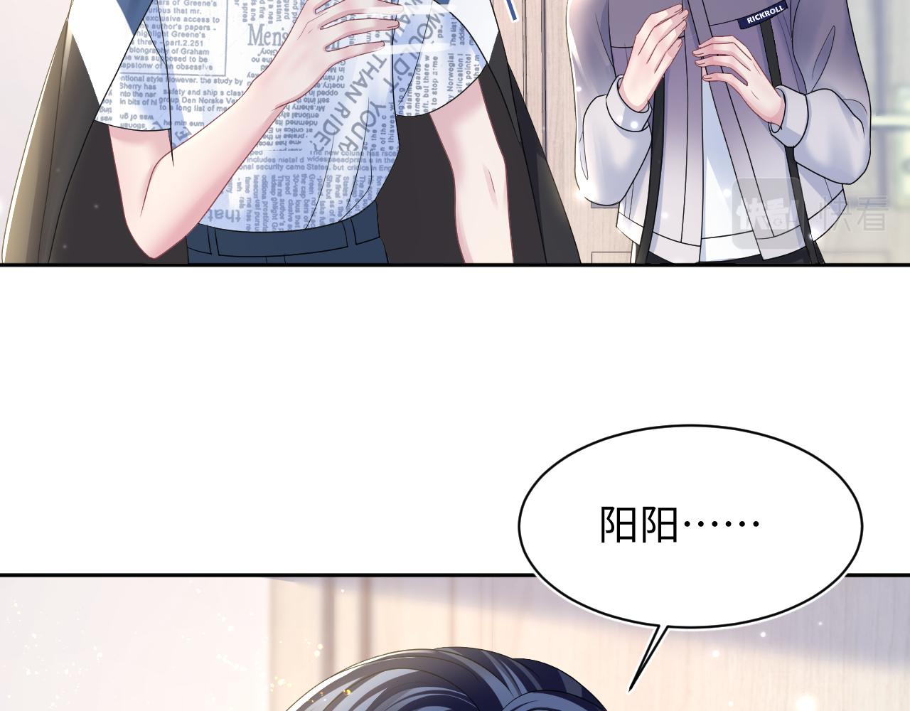 [快穿漫画,第130话 绿茶虞白莲的较量1图