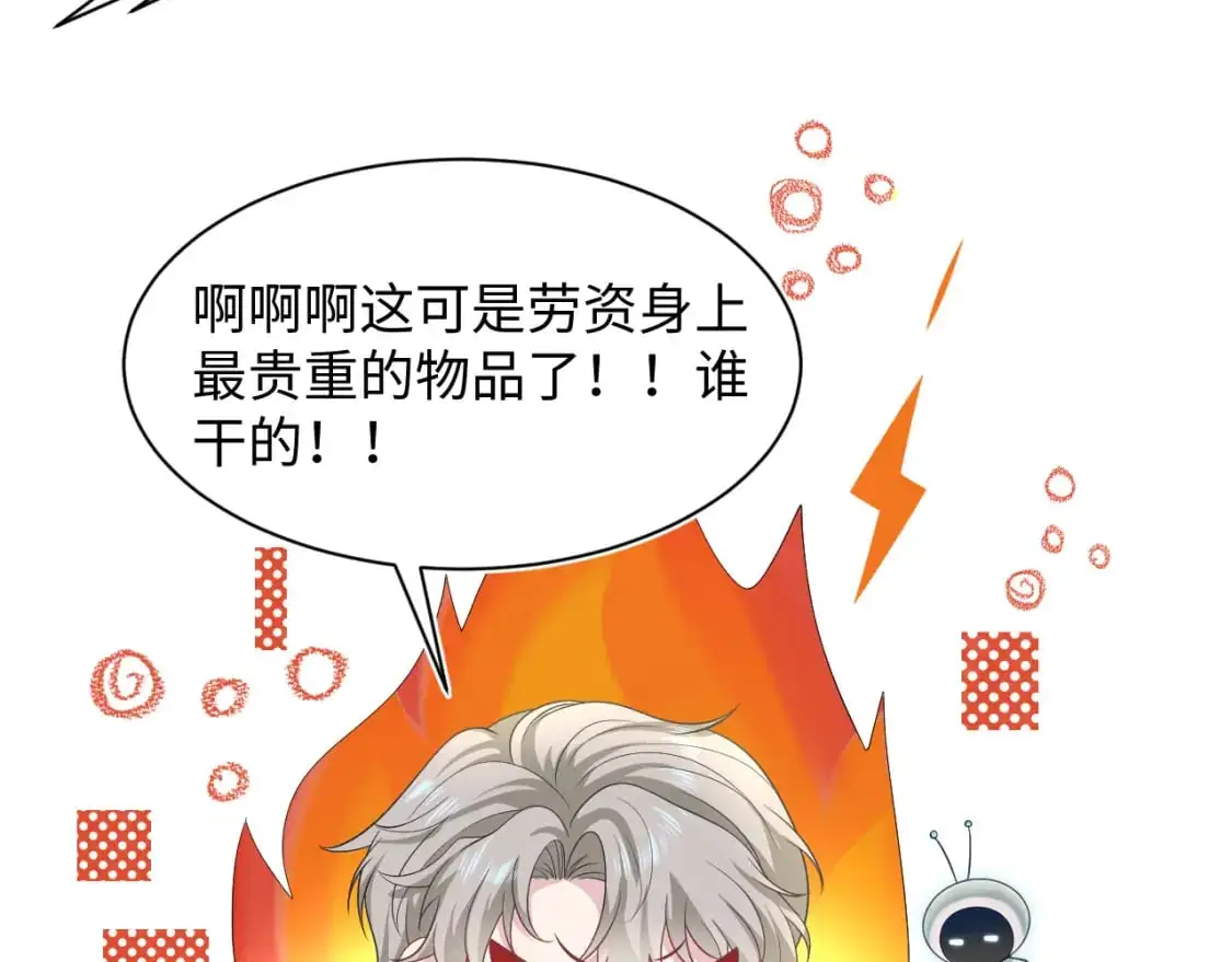 【快穿】绝美白莲在线教学漫画,259 三天没手机的痛1图