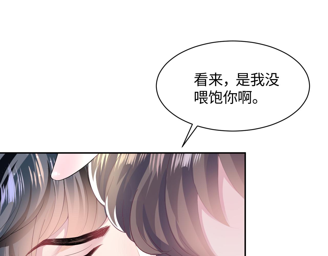 【快穿】绝美白莲在线教学漫画,第91话 三个男人一台戏1图