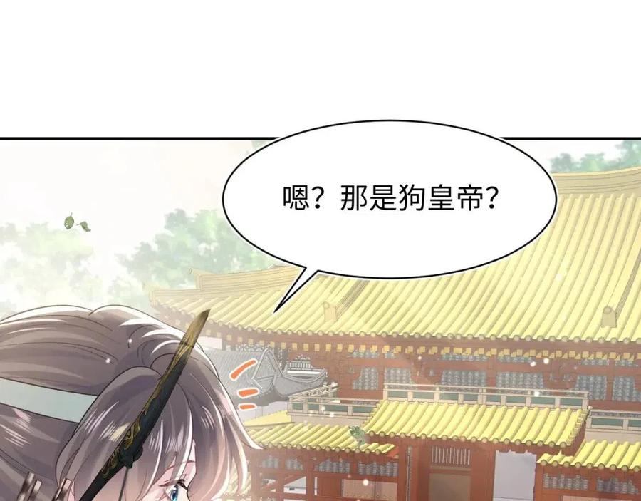 @apple[推文漫画,第41话 阳阳，朕要你贴身护朕1图