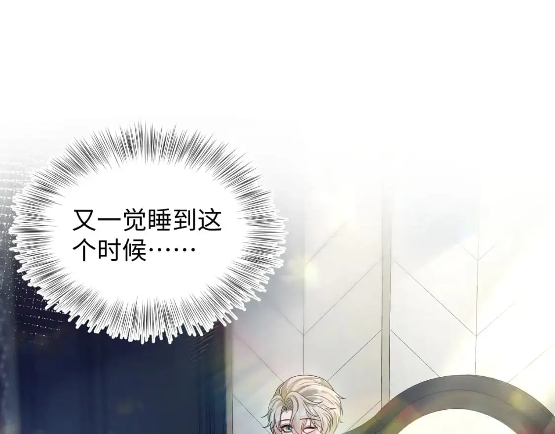 [快穿漫画,264 金丝雀的试探1图