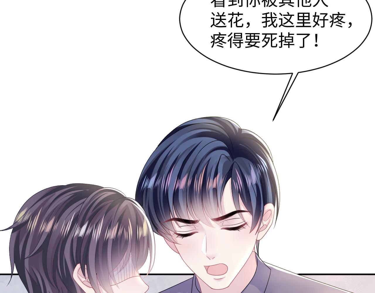 [快穿漫画,第130话 绿茶虞白莲的较量2图