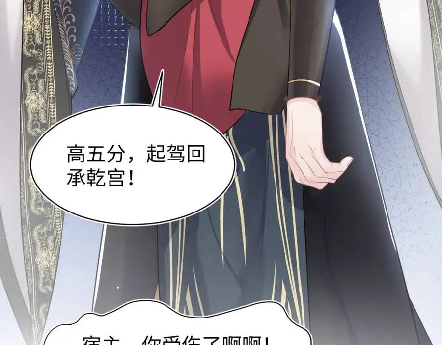 @apple[推文漫画,第40话 阳阳救驾负伤皇帝大怒2图