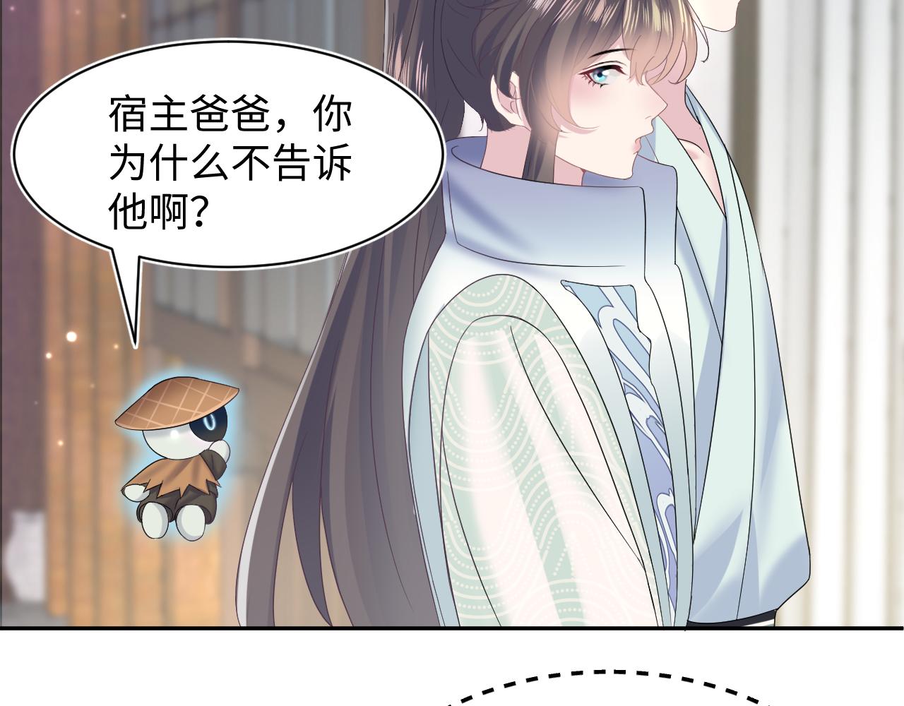 @apple[推文漫画,第111话潜在敌人变忠犬2图
