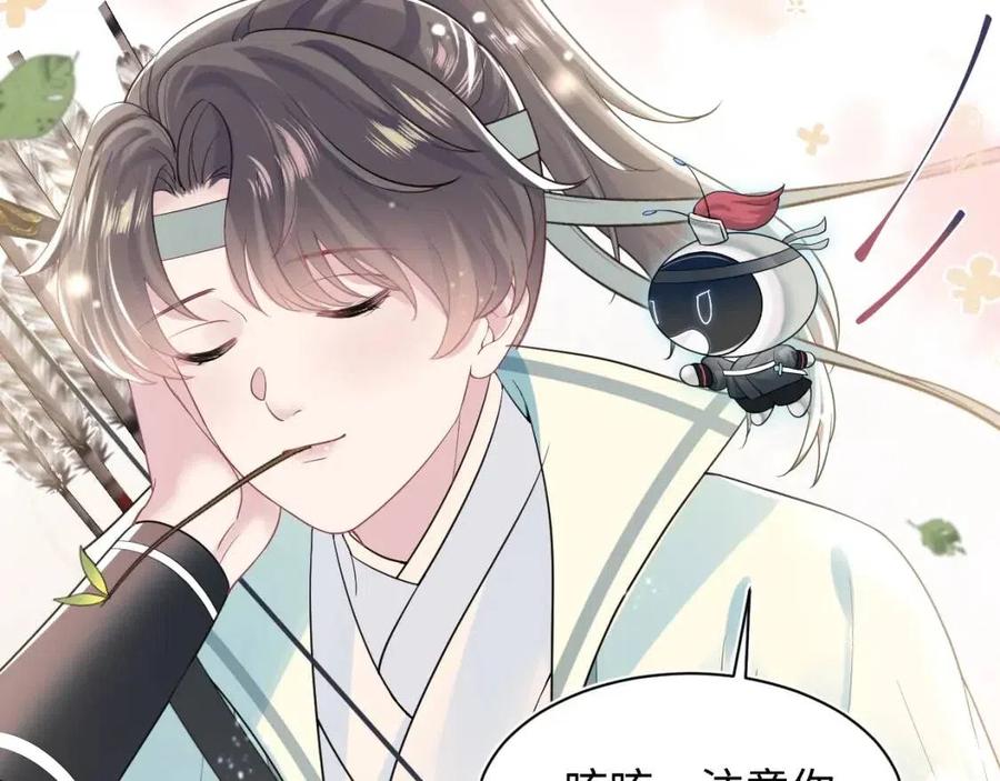 @apple[推文漫画,第41话 阳阳，朕要你贴身护朕1图
