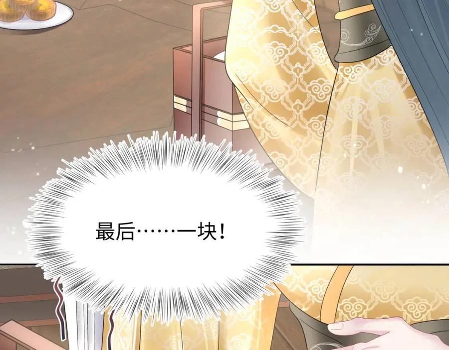[快穿漫画,第46话 皇帝点亮“绿茶”技能2图