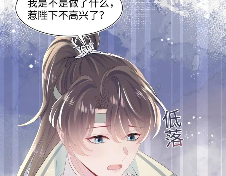 @apple[推文漫画,第41话 阳阳，朕要你贴身护朕2图