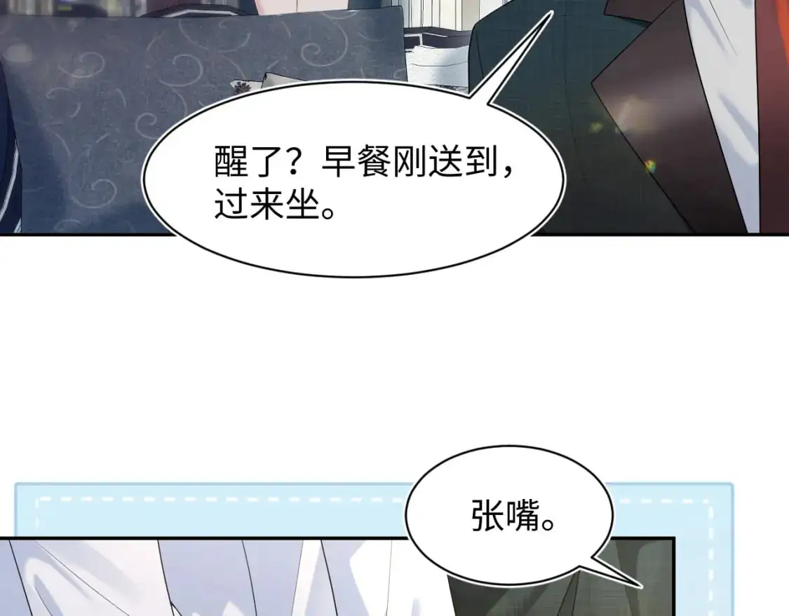 【快穿】绝美白莲在线教学漫画,264 金丝雀的试探2图