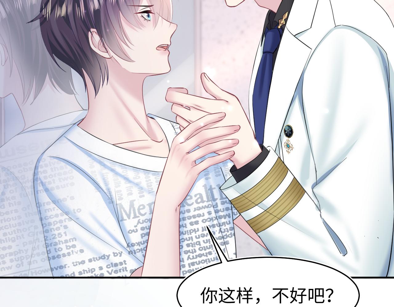 快穿绝美白莲在线教学第288话漫画,第132话 钓系O的诱惑2图