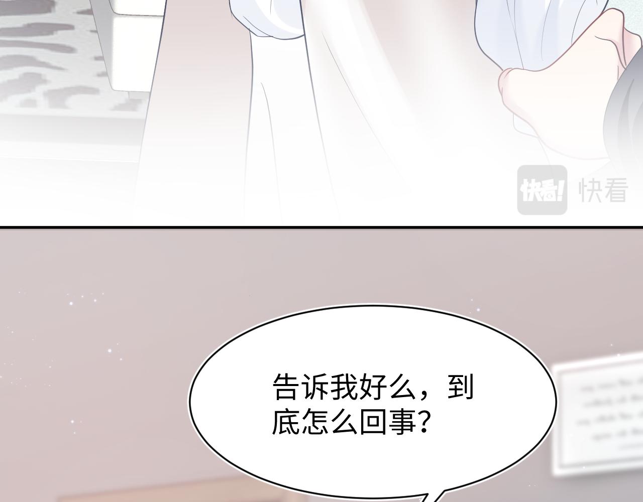 [快穿漫画,第23话 阳阳想分手？！2图