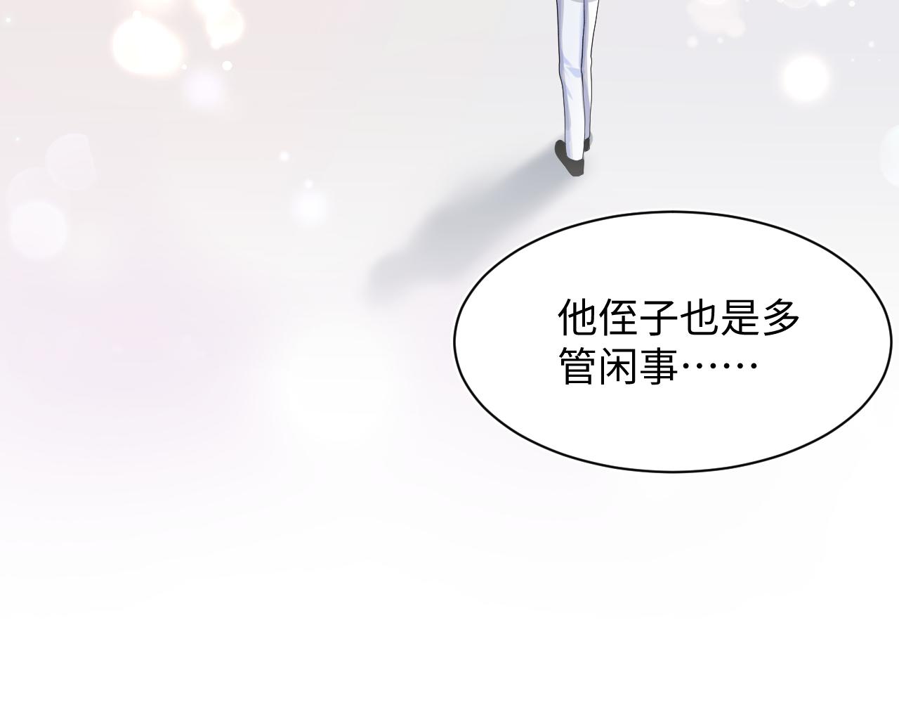 [快穿漫画,第138话 我很生气！！1图