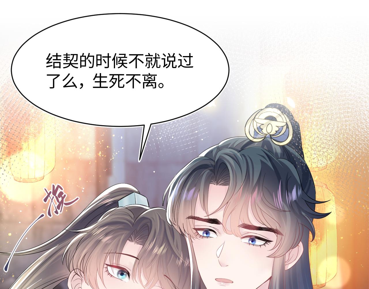 @apple[推文漫画,第66话 与君执手白头1图