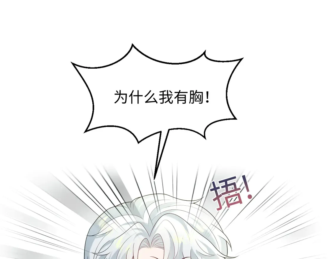@apple[推文漫画,294 绝艳莫仙君1图
