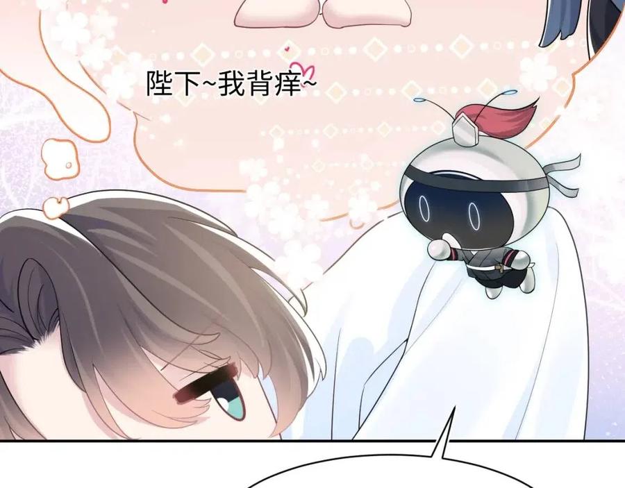 @apple[推文漫画,第41话 阳阳，朕要你贴身护朕2图