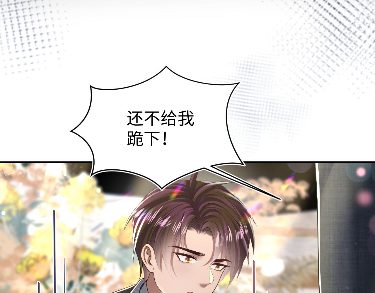 [快穿漫画,第138话 我很生气！！2图