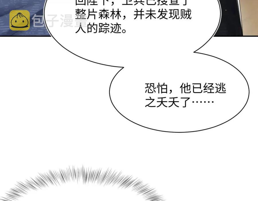 【快穿】绝美白莲在线教学漫画,第40话 阳阳救驾负伤皇帝大怒2图