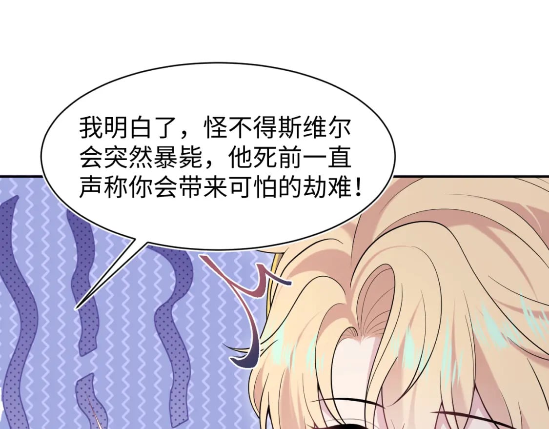 [快穿漫画,237 让开！爷要装X了！1图