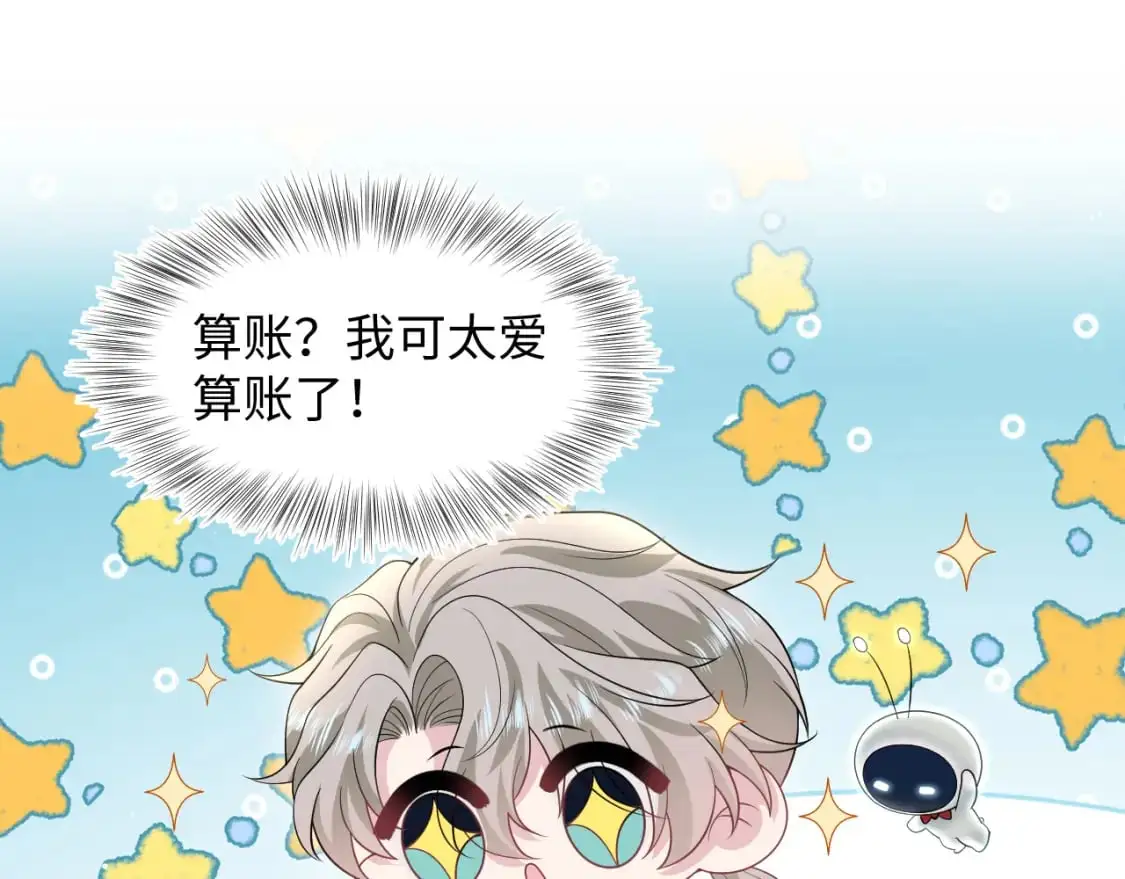 【快穿】绝美白莲在线教学漫画,261 误会解除1图