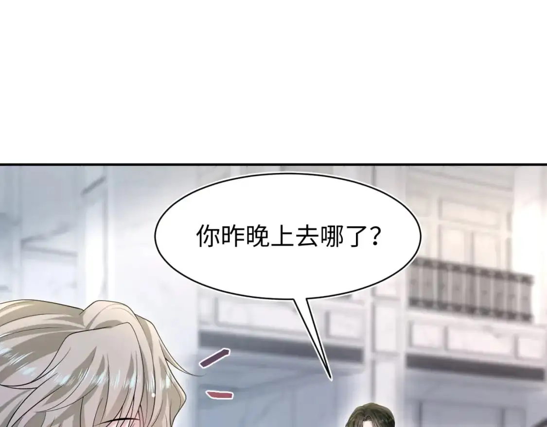 快穿绝美白莲在线教学第288话漫画,第252话 容先生别致的“口味”1图