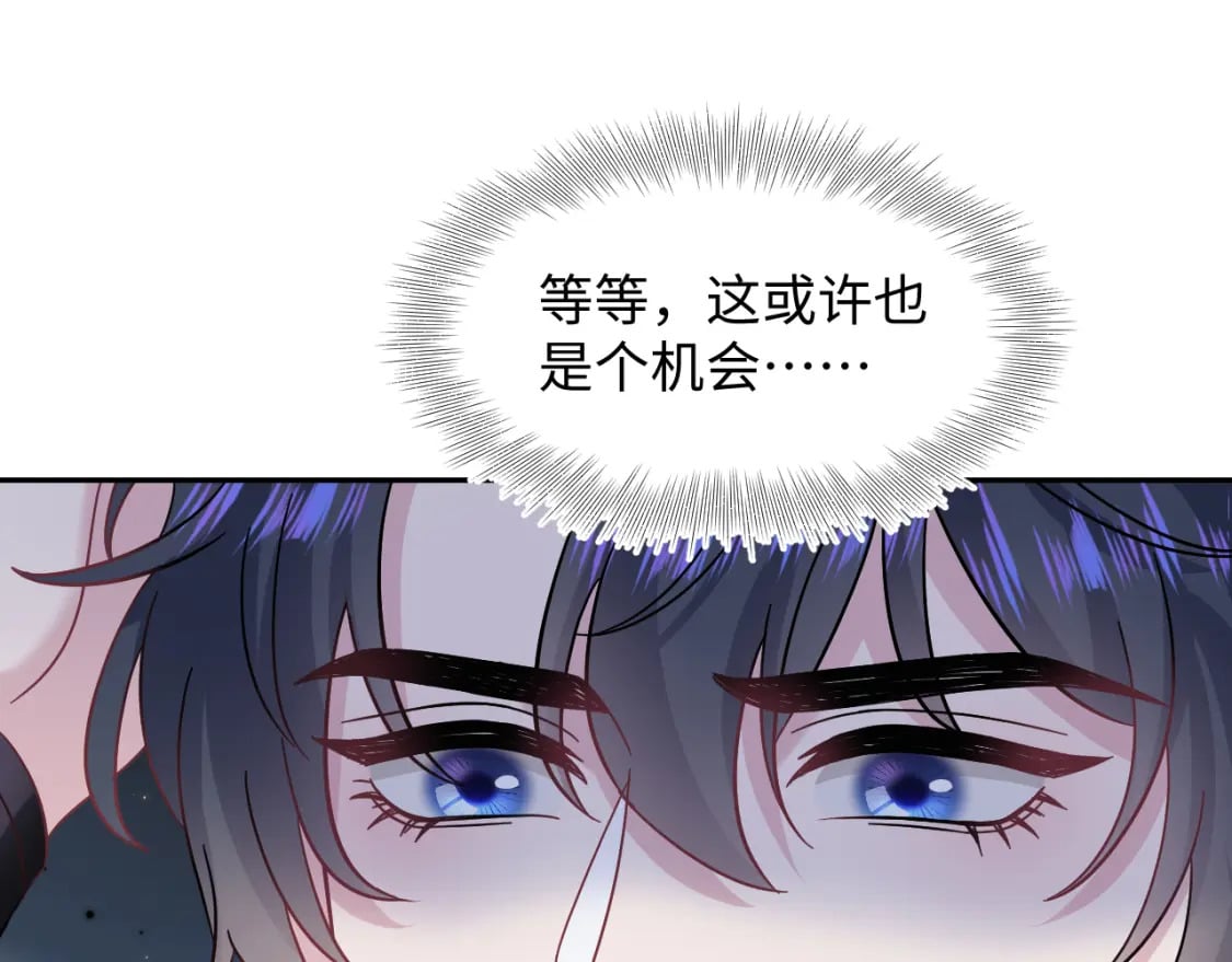 【快穿】绝美白莲在线教学漫画,236 我会永远在你身后2图