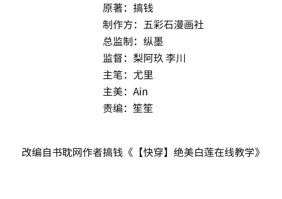 @apple[推文漫画,256 这又是什么PLAY2图