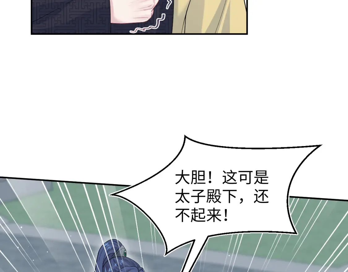【快穿】绝美白莲在线教学漫画,307 叔叔你真好1图