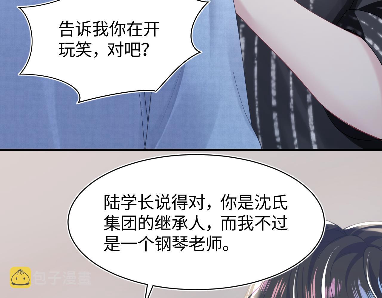 【快穿】绝美白莲在线教学漫画,第24话 我只要你！2图