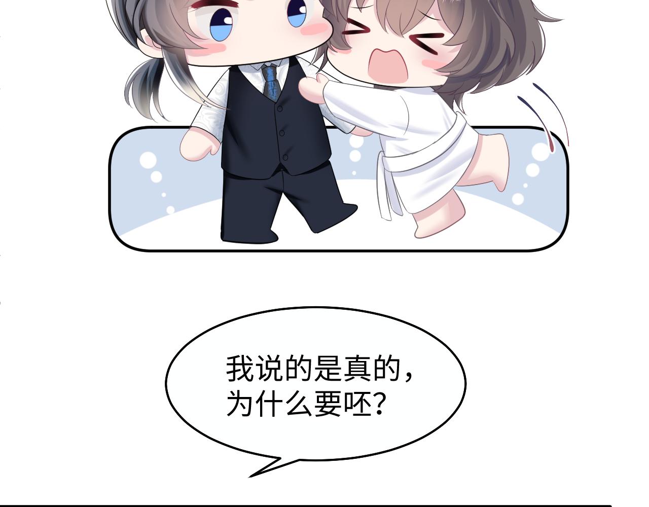 @apple[推文漫画,第92话 “虐”喵呀2图