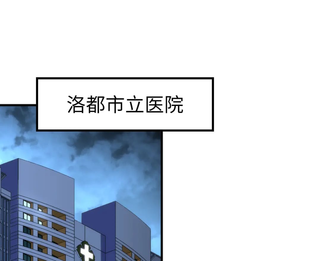 成为克苏鲁神主漫画,第229话 器官案愈演愈烈2图