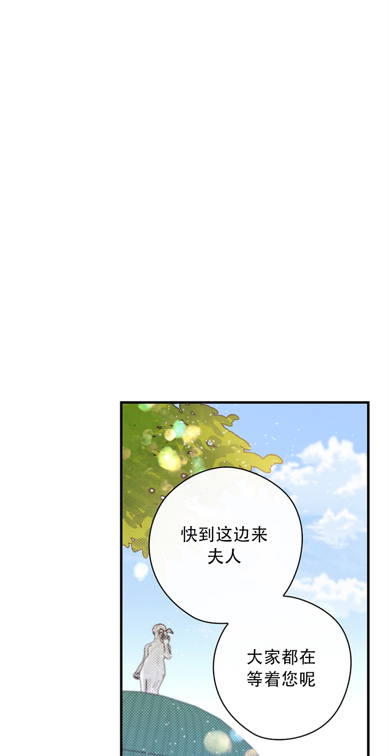 让丈夫站在我这边的方法漫画,第17话2图