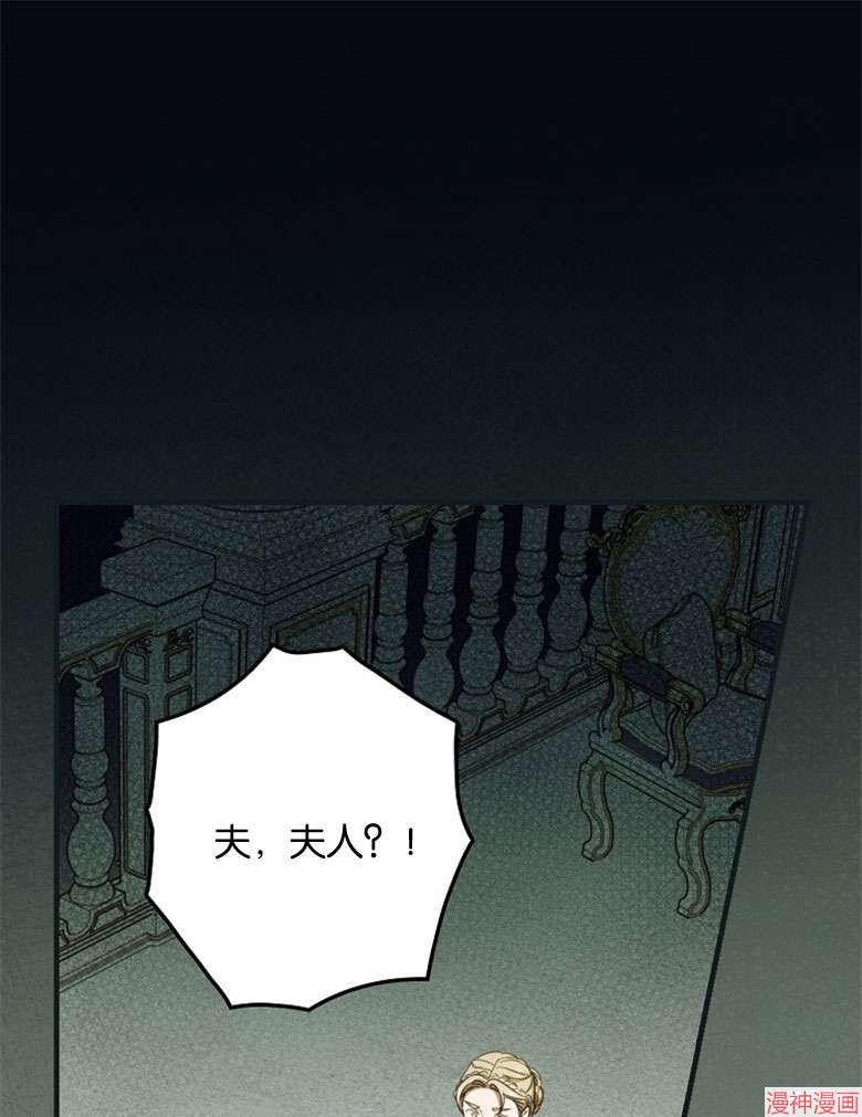 让丈夫站在我这边的方法漫画,第54话1图